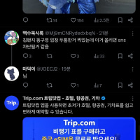 트위터 보면 가끔 얼탱이없는거나옴