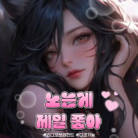 🔥 초 신 생 🔥 소수정예  04~96🎮노는게제일좋아🎮 게임 친목 방 홍보