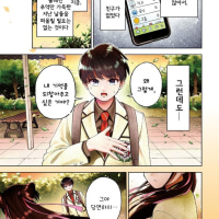 잊혀진 연인.Manhwa
