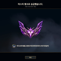 원딜 계정 마스터 찍었다