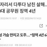 의외로 살인보다 흉악한 범죄.jpg