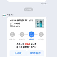 나 가발 에센스 처음사봄