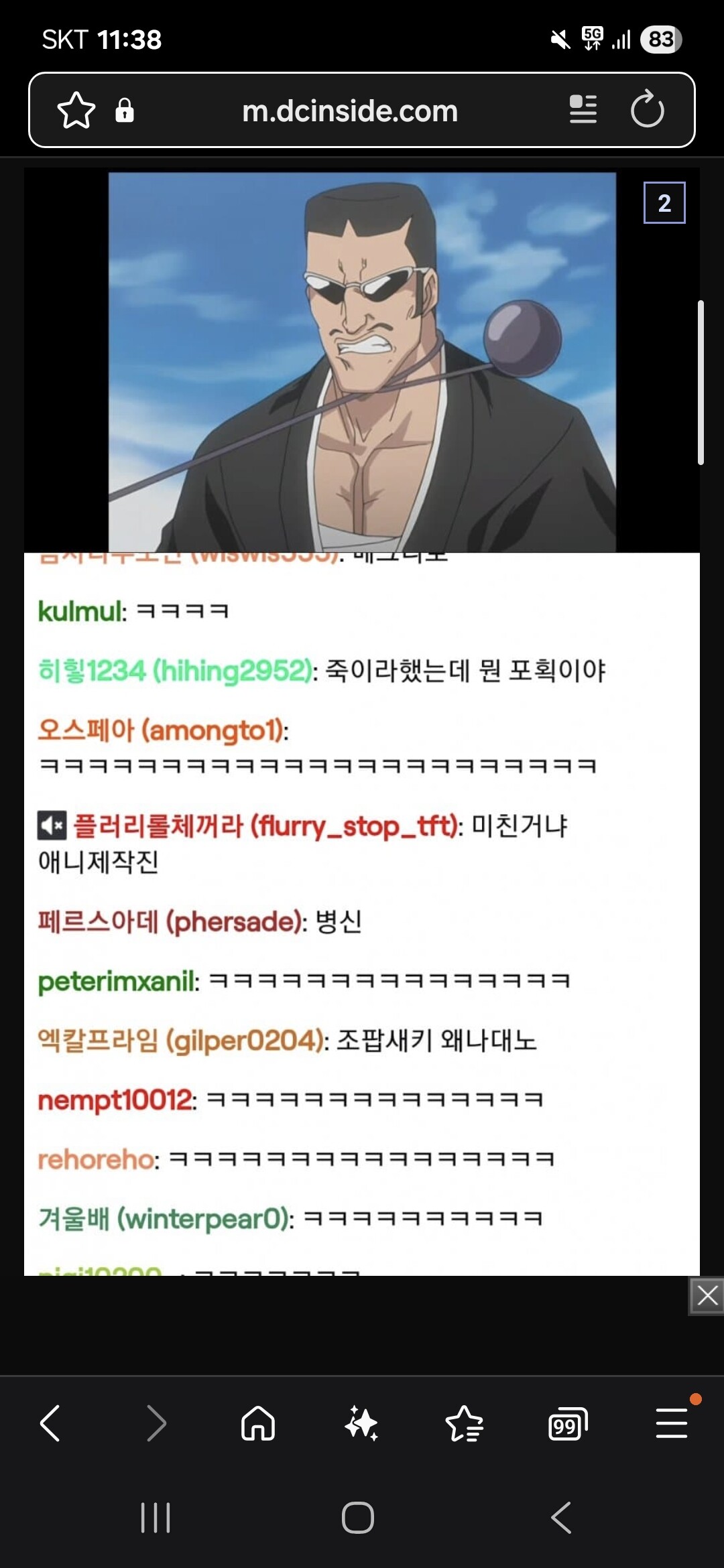 바운트