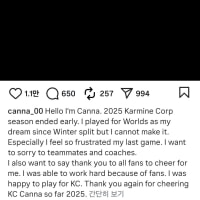 시즌을 마무리하는 칸나의 인스타