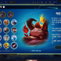 롤체 아오신 다꺴따