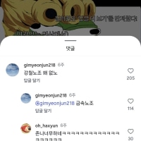 최악의 애니 팬덤 보는데