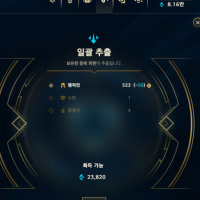 다갈면 20만정수쯤얻네