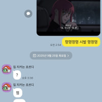 그 나물에 그 밥