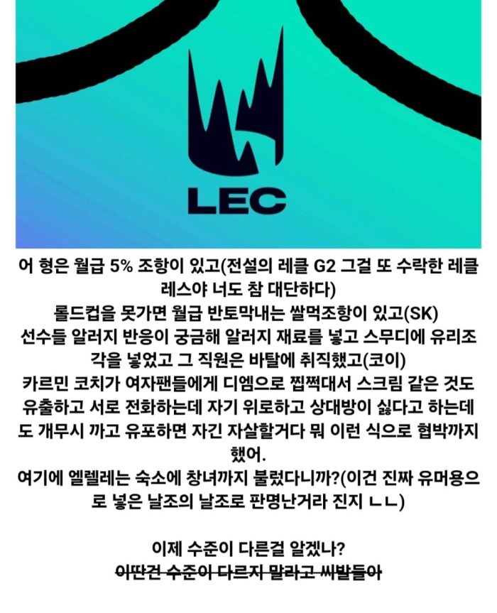 싱글벙글 LEC