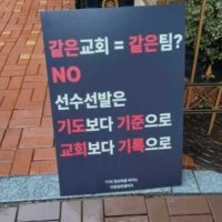 이건 좀 아니지 않냐?