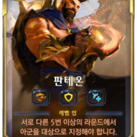 레오룬 판테온 뭔가 기가차드닮음