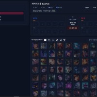 bo3, bo5까지 지원하는 피어리스 모의 밴픽 사이트 만들어봤음