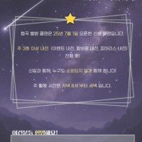 🌙˖* 2030 롤 종합게임클랜⭐같이 빛날 별들 모십니다˖*⭐