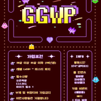 👑신생클랜 🎮GGWP🎮 오픈멤버 대모집👑