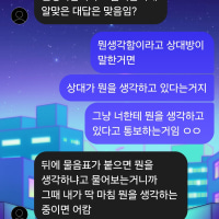 지적인 대화