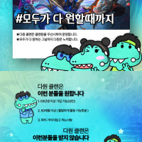 ❤️너만 오면 바로 고! (성인/친목) 다원 클랜에서 신입 급구!❤️