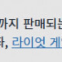 판다 친구 럭스 스킨 출시 예정