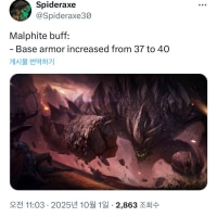 말파이트가 버프됩니다.