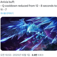 애니비아 버프됨