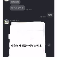 성욕 강한 여친 만나서 ㅈ된 디시인