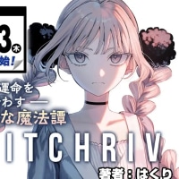 행복색 원룸 작가 신작 정식연재 발표