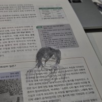 역시 낙서는 교과서에