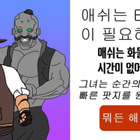 요즘 만나는 사람들이 대부분 이런 사람들임