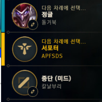 아니 잠깐 나 픽도 안했는데