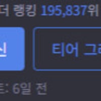 진짜 딱 상위 5프로만 들어보고싶네