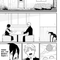 마키마에게서 도망친 덴지.Manhwa