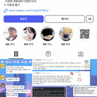 ⭐ 신규 모집 ⭐ 활동이 끊이지 않는 203040 롤 톡방