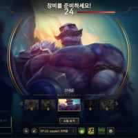 솔랭 하지 마세요..