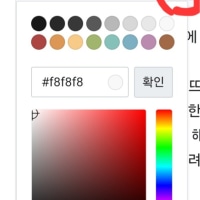 글 색깔 어떻게 바꿔?