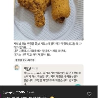 너무 극단적이었던 배달어플 사장님.jpg