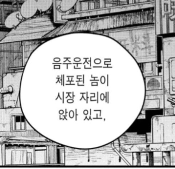 체인소맨 원작 사와서 읽고있는데