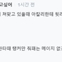 그래서 너 티어 어딘데