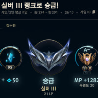 와아........ 만년 아이언 실버3 도착