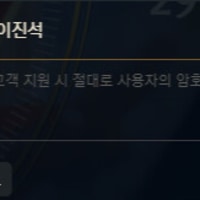 대중적이진석#KR1 << 여기 자랭들가지마셈 패드립침 ㅋㅋ