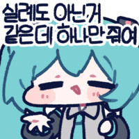 옵붕이들은 용돈 많이 받음?