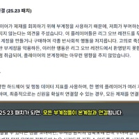 롤 25.23패치 라이엇이 이제야 하는 것.