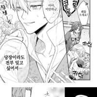 역하렘 기사와 NTR영애.Manhwa