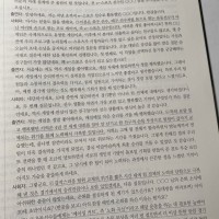 이스포츠 언급 ㄷㄷ