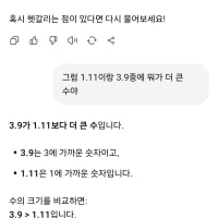 난 gpt가 발전 안하면 좋겠음