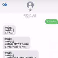 내가 왜? 너가 먼데?