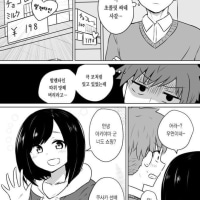 선배의 발렌타인 초코.Manhwa