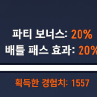 아 경험치가 왜이렇게 빨리오르나요