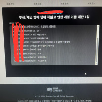 아니 롤 1일 정지먹었는데 개억울함