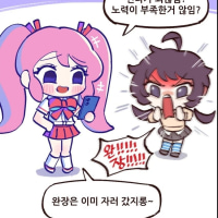 분탕질 제1규칙 “완장이 없을 때를 노려라”