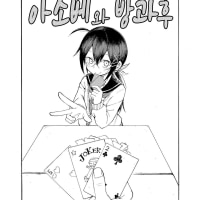 금태양과의 방과후.Manhwa