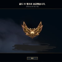 우와앙 롤체뉴비 드디어